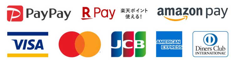 PayPay・楽天Pay・amazon Pay・クレジット決済・銀行振り込みなどお支払方法をお選び下さい