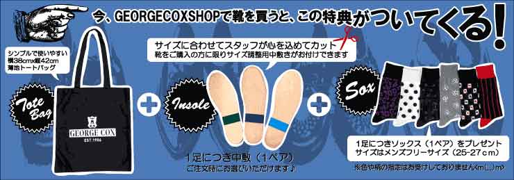 GEORGECOXの靴をお買い上げの方へ特典を差し上げております