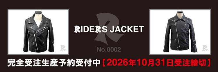 R LEATHER WEAR ライダースジャケット受注予約のご案内