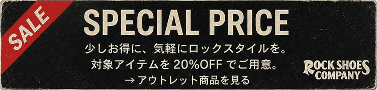 GEORGE COX SUMMER SALE開催中!対象モデルを特別価格でご案内!